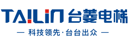 臺(tái)菱電梯